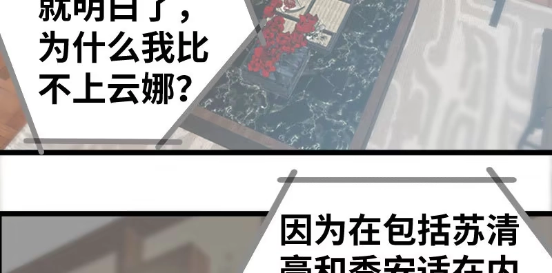 《情深不抵陈年恨》你以为我不知道？ 第19页