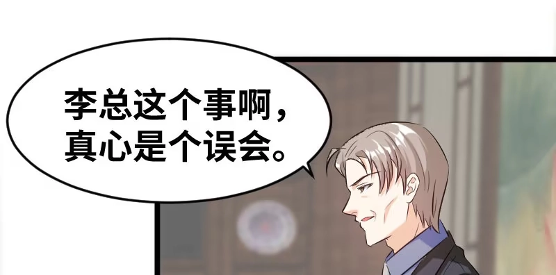 《情深不抵陈年恨》你以为我不知道？ 第35页