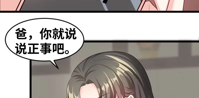 《情深不抵陈年恨》你以为我不知道？ 第42页