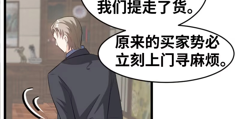 《情深不抵陈年恨》分析 第8页
