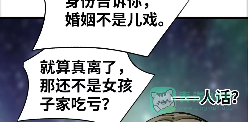 《情深不抵陈年恨》分析 第46页