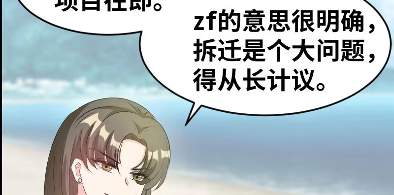《情深不抵陈年恨》分析 第29页