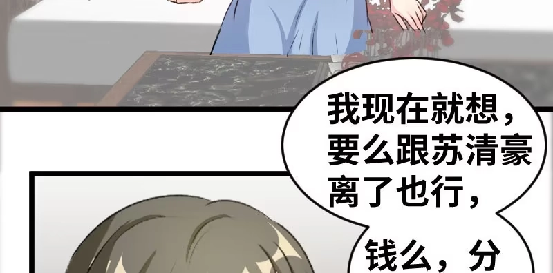 《情深不抵陈年恨》分析 第40页