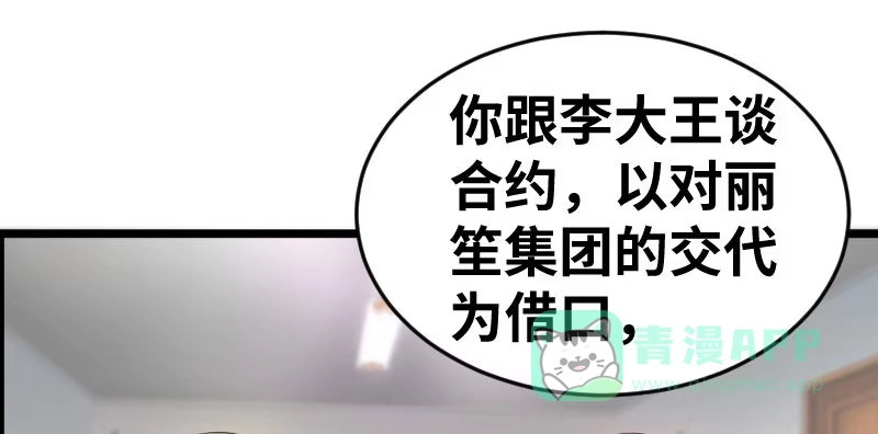 《情深不抵陈年恨》分析 第1页