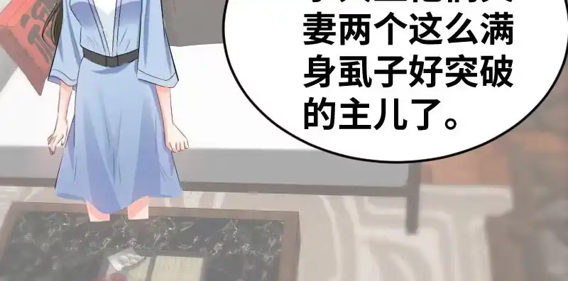 《情深不抵陈年恨》分析 第35页