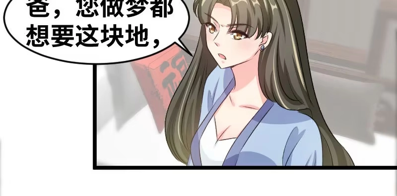 《情深不抵陈年恨》分析 第33页