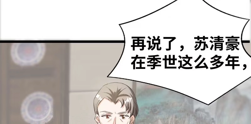 《情深不抵陈年恨》分析 第48页