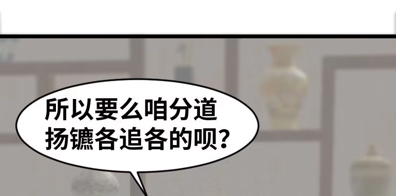《情深不抵陈年恨》分析 第38页
