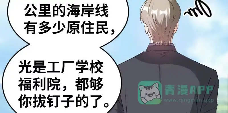 《情深不抵陈年恨》分析 第31页