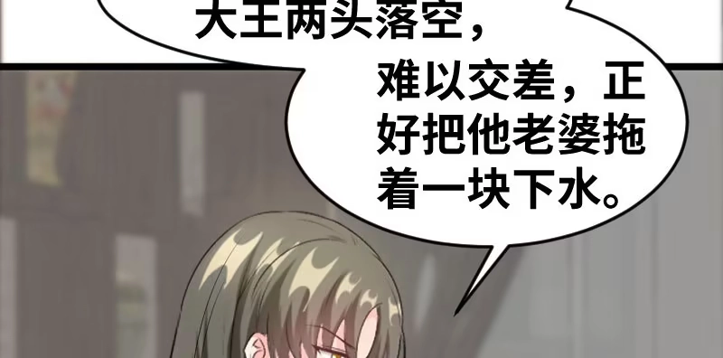 《情深不抵陈年恨》分析 第12页