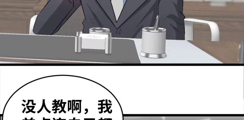 《情深不抵陈年恨》分析 第18页