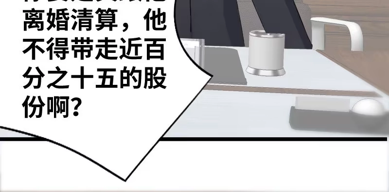 《情深不抵陈年恨》分析 第50页