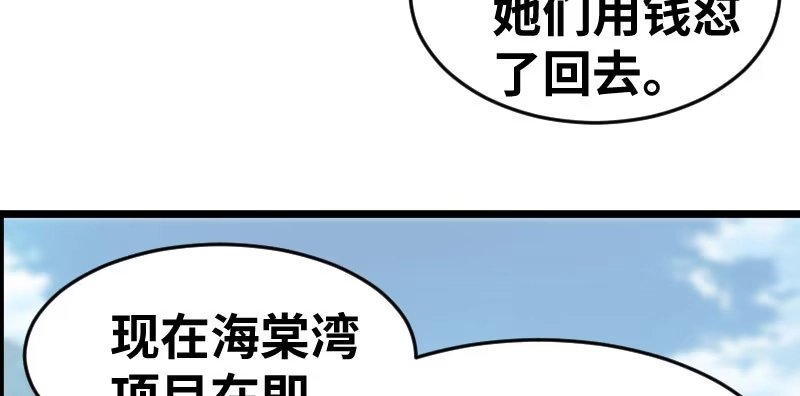 《情深不抵陈年恨》分析 第28页