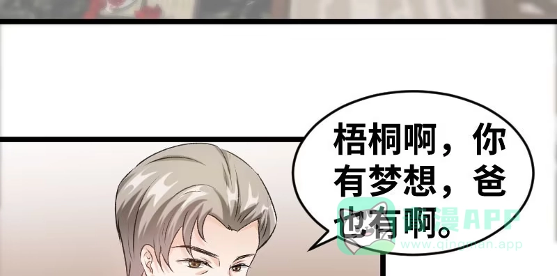 《情深不抵陈年恨》分析 第36页