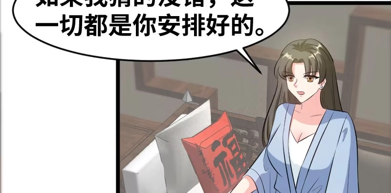 《情深不抵陈年恨》分析 第10页