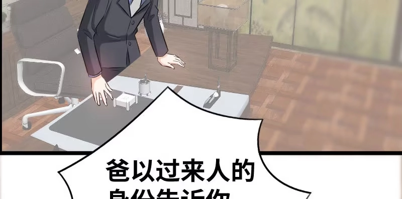 《情深不抵陈年恨》分析 第45页