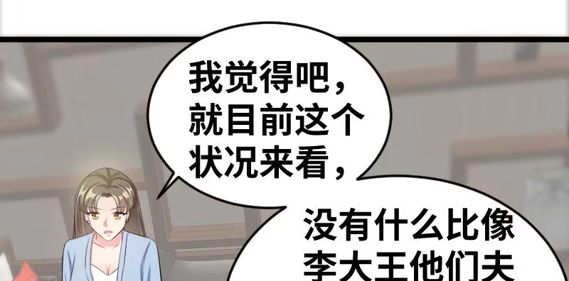 《情深不抵陈年恨》分析 第34页