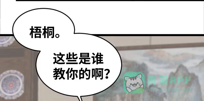 《情深不抵陈年恨》分析 第16页