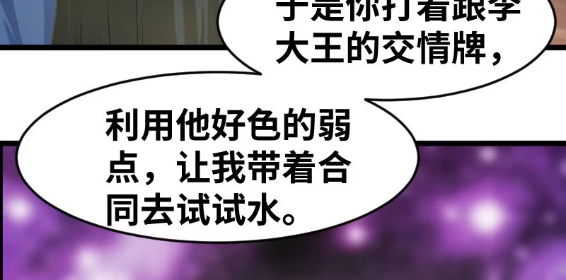《情深不抵陈年恨》分析 第5页