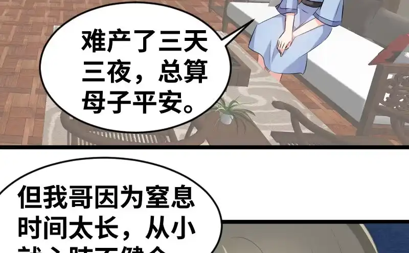 《情深不抵陈年恨》你觉得他会听么 第35页