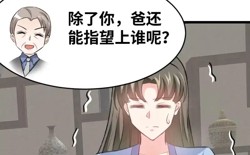 《情深不抵陈年恨》你觉得他会听么 第25页