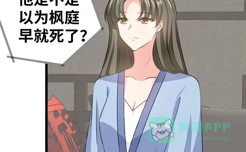 《情深不抵陈年恨》你觉得他会听么 第31页