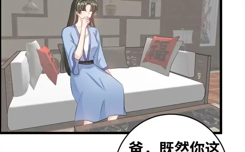 《情深不抵陈年恨》你觉得他会听么 第3页