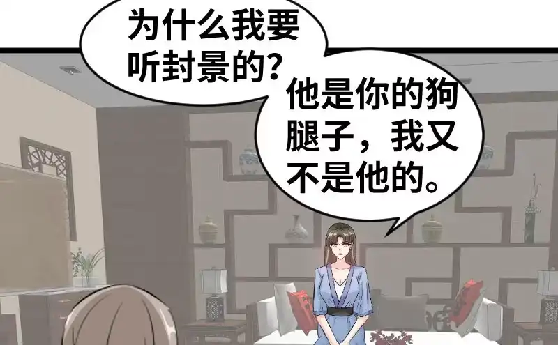 《情深不抵陈年恨》你觉得他会听么 第17页