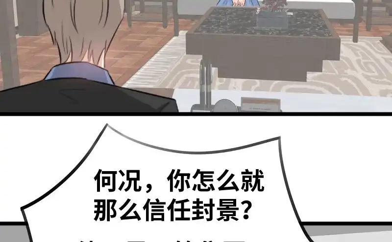 《情深不抵陈年恨》你觉得他会听么 第18页