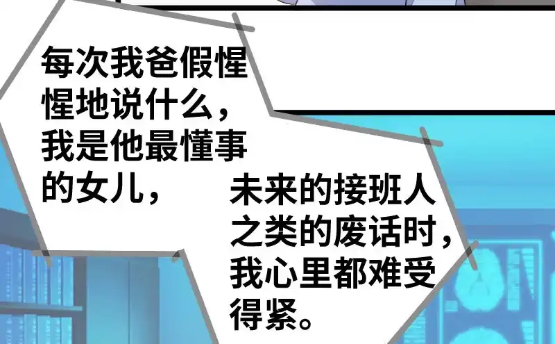 《情深不抵陈年恨》你觉得他会听么 第28页