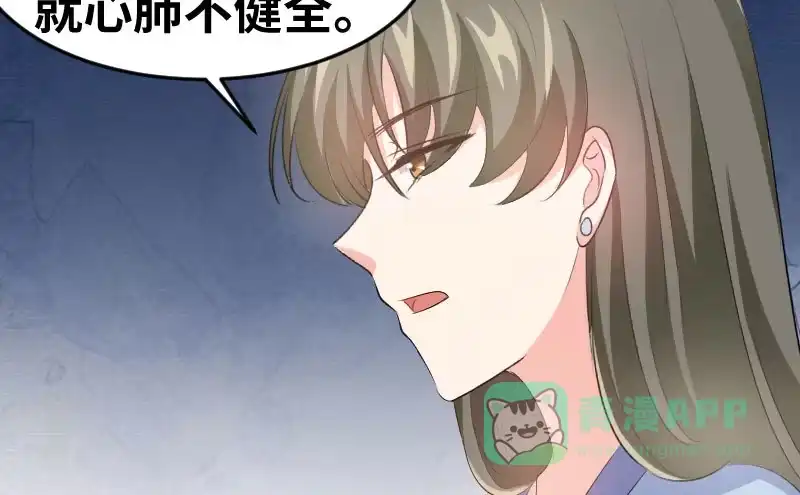 《情深不抵陈年恨》你觉得他会听么 第36页