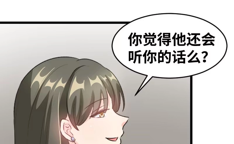 《情深不抵陈年恨》你觉得他会听么 第10页