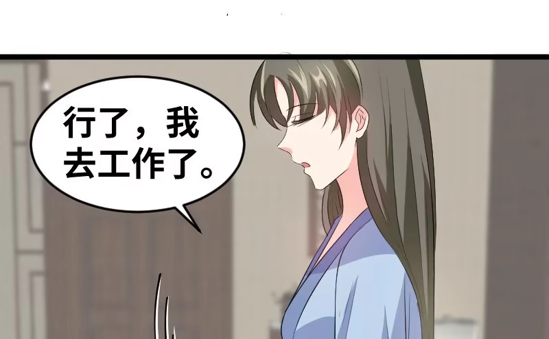 《情深不抵陈年恨》你觉得他会听么 第39页