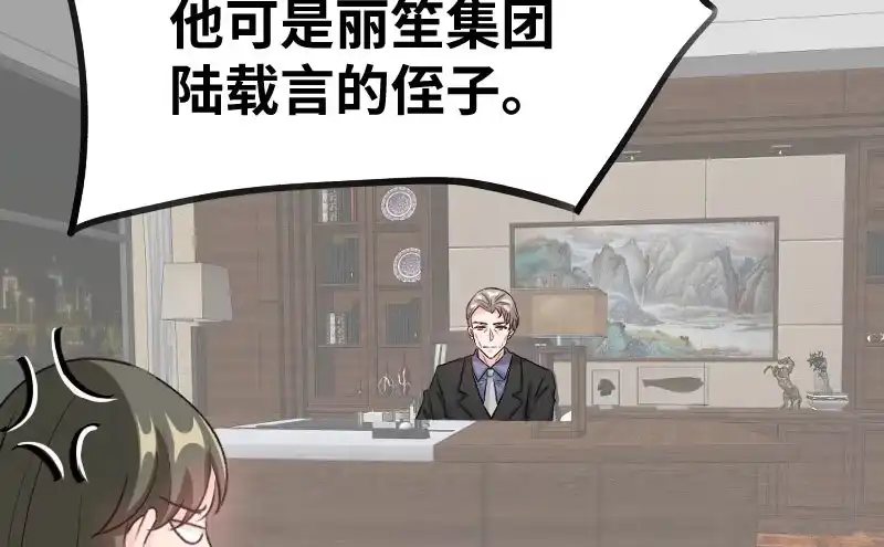《情深不抵陈年恨》你觉得他会听么 第19页