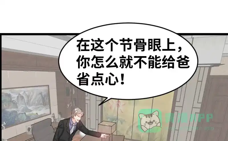 《情深不抵陈年恨》你觉得他会听么 第1页