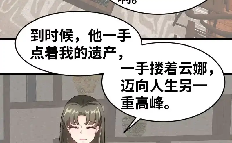 《情深不抵陈年恨》你觉得他会听么 第8页