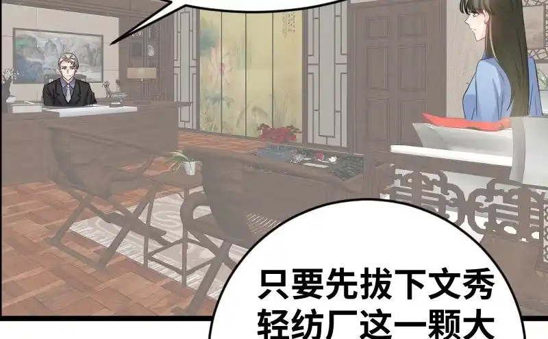 《情深不抵陈年恨》你觉得他会听么 第14页