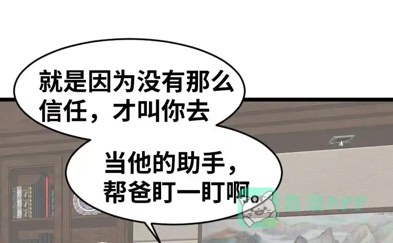 《情深不抵陈年恨》你觉得他会听么 第21页