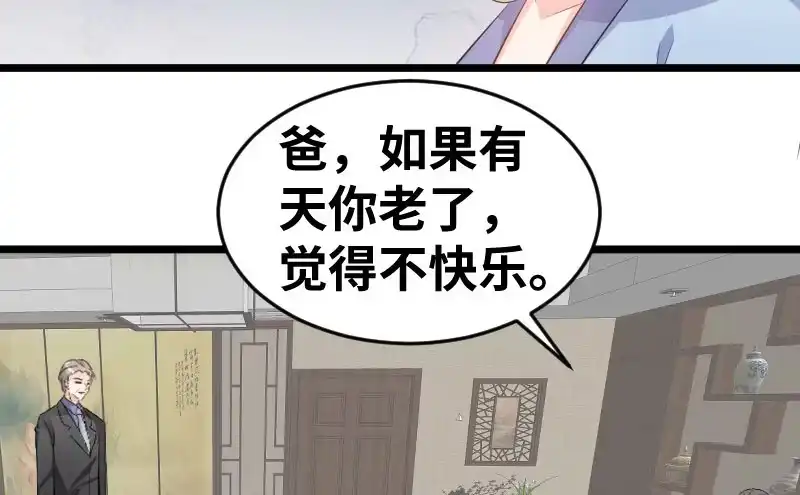 《情深不抵陈年恨》你觉得他会听么 第37页