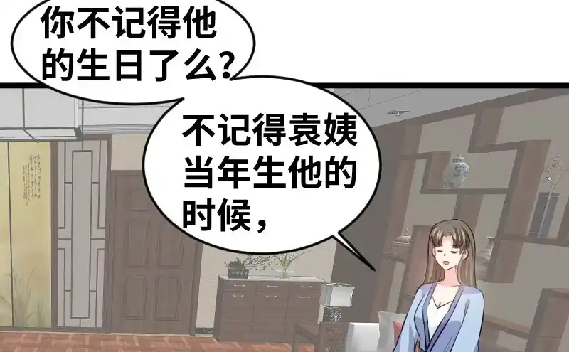 《情深不抵陈年恨》你觉得他会听么 第34页