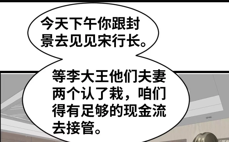 《情深不抵陈年恨》你觉得他会听么 第13页