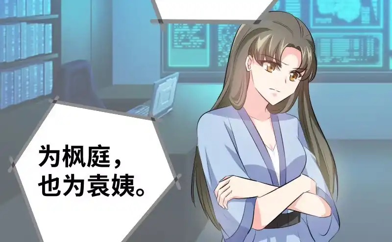 《情深不抵陈年恨》你觉得他会听么 第29页