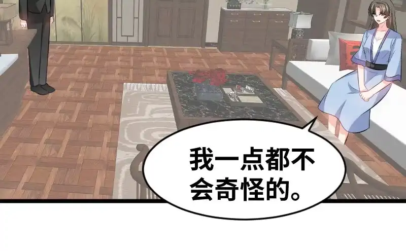 《情深不抵陈年恨》你觉得他会听么 第38页