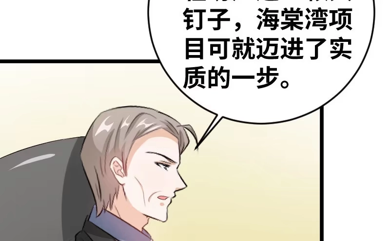 《情深不抵陈年恨》你觉得他会听么 第15页