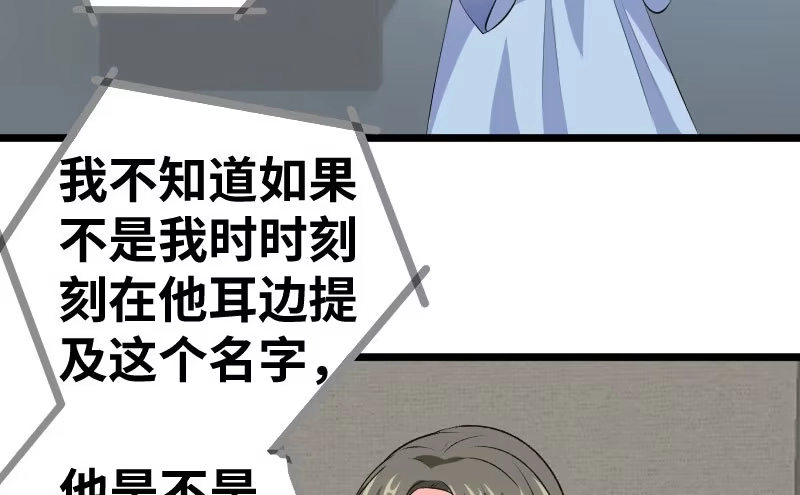 《情深不抵陈年恨》你觉得他会听么 第30页