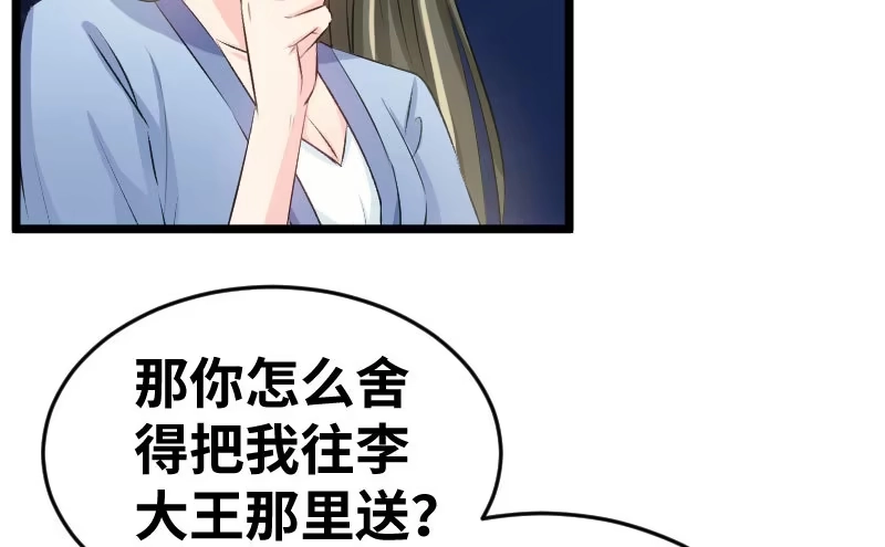 《情深不抵陈年恨》你觉得他会听么 第5页