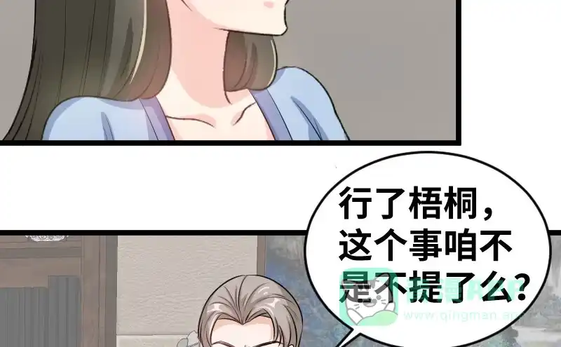 《情深不抵陈年恨》你觉得他会听么 第11页