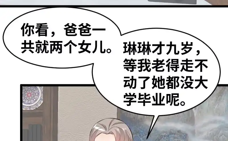 《情深不抵陈年恨》你觉得他会听么 第23页