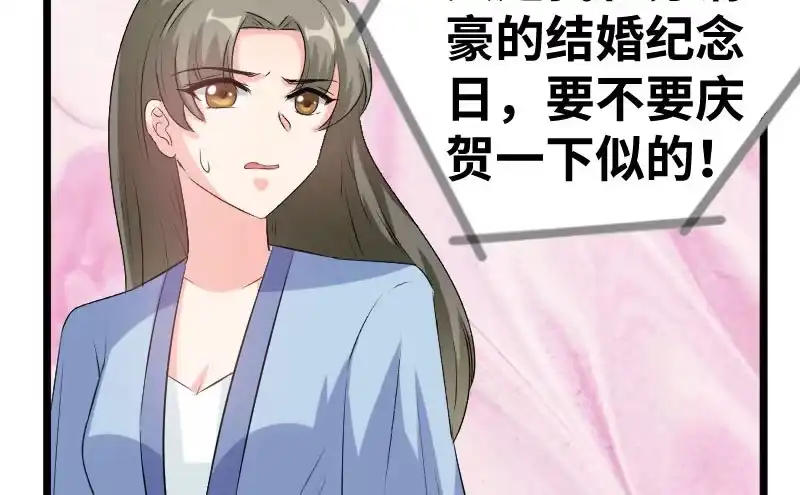 《情深不抵陈年恨》结婚纪念日 第34页