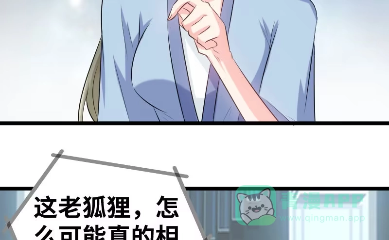 《情深不抵陈年恨》结婚纪念日 第6页